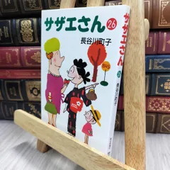2025年最新】長谷川町子 サインの人気アイテム - メルカリ