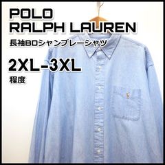 ラルフローレン 長袖シャツ シャンブレーシャツ ボタンダウンシャツ  古着