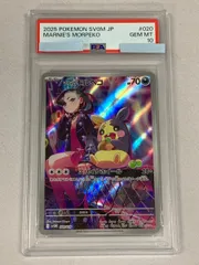 2025年最新】マリィのモルペコ psaの人気アイテム - メルカリ