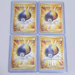 【三沢店】 ハイパーボール UR S9 スターバース 126/100 4枚セット  中古プレイ用