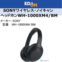 【04172】SONYワイヤレス・ノイズキャンセリングステレオヘッドホンWH-1000XM4/BM［ブラック］