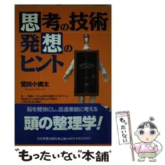 2024年最新】鷲田小彌太の人気アイテム - メルカリ