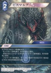 雑貨　天眼の偵察者レナータ ビッグアクリルフィギュア 「千年戦争アイギス」 Character Goods Festa2023夏グッズ 中古】アクリルスタンド・アクリルパネル 天眼の偵察者レナータ