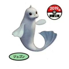 【中古】コレクションシール ジュゴン