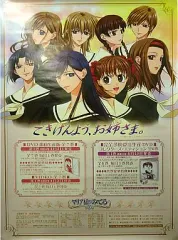 【中古】ポスター(アニメ) 集合 B2販促ポスター 「DVD/CD マリア様がみてる」