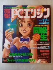 ※付録有 ディスクステーション Disc Station 1997年春号 Vol14 付録有 ディスクステーション Disc Station 1997年春号 Vol14