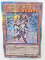 幻惑の見習い魔術師 25th」の激安通販 | magi