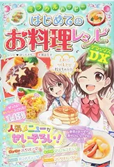2025年最新】しあわせCookingの人気アイテム - メルカリ