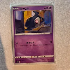 ポケカ　ブイユニ　ヨマワル　PSA10 PSA10】ヨマワルAR(VSTARユニバース) - メルカリ