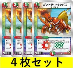 2025年最新】ガントラマキシバスの人気アイテム - メルカリ