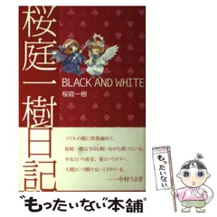 2025年最新】桜庭一樹ほかの人気アイテム - メルカリ