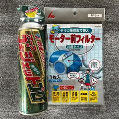 【未使用2点セット】スズメバチ撃退スプレー＋掃除機用モーターフィルター 共用タイプ