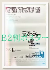 FU『ラスト・ショー』映画オリジナルB2判ポスター　FU06444　ピーター・ボグダノヴィッチ ティモシー・ボトムズ ジェフ・ブリッジス ベン・ジョンソン シビル・シェパード クロリス・リーチマン エレン・バースティン アイリーン・ブレナン