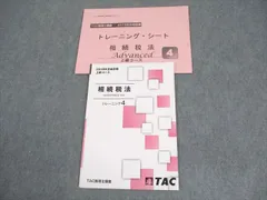 2025年最新】tac 相続税の人気アイテム - メルカリ
