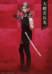 【中古】生写真(男性) 京典和玖(大般若長光)/全身・キャラクターショット/「ミュージカル『刀剣乱舞』 祝玖寿 乱舞音曲祭」ブロマイド 刀剣男士(戦闘ver.+内番ver.) 戦闘ver.