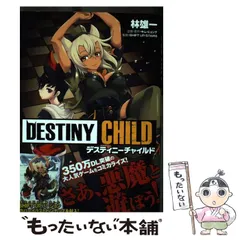 2024年最新】destiny childの人気アイテム - メルカリ