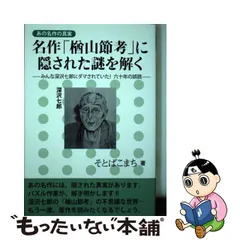 B品セール 映画 邦画 パンフレット 3冊 乱 楢山節考 サンダカン娼館