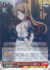 2025年最新】長崎そよ srの人気アイテム - メルカリ