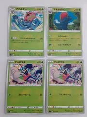 ポケモンカード　アギルダー　チョボマキ　S―138