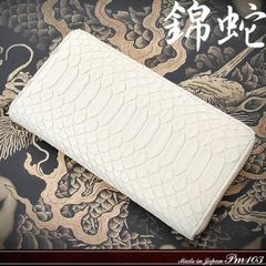 ✨美品✨金運アップ ヘビ革製マルチカラー長財布 - メルカリ