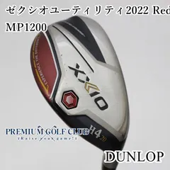 ダンロップ XXIO(2022) アイアンセット　 MP1200 フレックスR Dunlop Iron Set XXIO -2022 – GOLF Partner USA