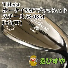 2025年最新】ボーケイ ウェッジ sm7の人気アイテム - メルカリ