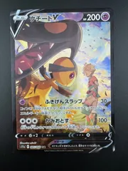 2025年最新】クチートv csr psa10の人気アイテム - メルカリ
