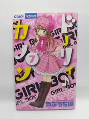 ★まとめ買いが安い★ドーリィ♪カノン 7 (ちゃおコミックス) やぶうち 優
