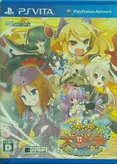 Amazon | 萌え萌え大戦争☆げんだいばーん ++ (ぷらすぷらす