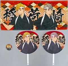 【中古】雑貨 宮侑＆宮治 和装応援団セット 稲荷崎高校 「ハイキュー!! TO THE TOP」