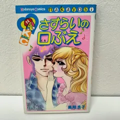 2025年最新】高階良子の人気アイテム - メルカリ
