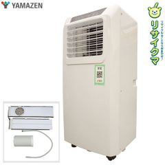 2025年 YAMAZEN 移動式クーラー （冷房 除湿 換気 1台3役） - メルカリ