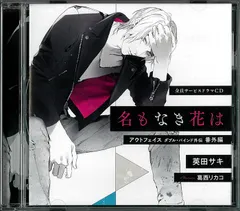 2025年最新】ダブル・バインド CDの人気アイテム - メルカリ