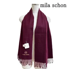 新品タグ付き　mila schon ミラショーン カシミヤ100％　マフラー  高級カシミヤ　マフラー　パープル  無地 防寒 秋冬 男女兼用　ビジネス カジュアル シンプル おしゃれ ファッション小物