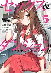 セックスダンジョン　イラストカード 2025年最新】セックス&ダンジョン 特典の人気アイテム - メルカリ