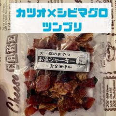 無添加おやつ お魚ジャーキー（カツオ×シビマグロ×ツンブリ）犬猫 ペット