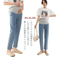 マタニティ デニム パンツ ジーンズ 大きいサイズ レギンス アジャスター おしゃれ かわいい マタニティパンツ ズボン スキニー 妊婦 妊娠 初期 中期 産後 レディース 脚長 美脚 着やせ 春 夏 JojU665