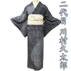 横内様【二代目久太郎】正絹　訪問着　袷　落款　身幅広め 2025年最新】初代久太郎の人気アイテム - メルカリ