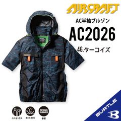 ★【AC2026ターコイズ】サイズS〜XXL　バートル　半袖単品　エアークラフト　空調服　サイドファン
