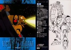 【中古】アニメ系トレカ 80：ゲドラフ＆アインラッド