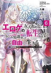 マジカル★エクスプローラー 1 巻 メロンブックス 特典 SSブックカバー 付 2025年最新】マジカル エクスプローラーの人気アイテム - メルカリ