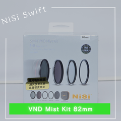 【新品未開封】 NISI SWIFT VND ミストキット 82mm