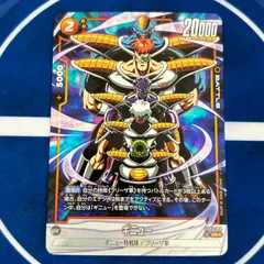 2024年最新】ギニューパラレルの人気アイテム - メルカリ 2024年最新】ギニューパラレルの人気アイテム - メルカリ