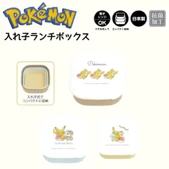 2024年最新】ポケットモンスター ピカチュウ 箱の人気アイテム - メルカリ