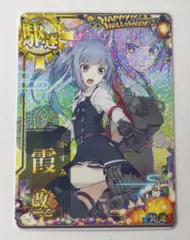 2025年最新】艦これアーケード 霞の人気アイテム - メルカリ