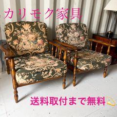 jacky 日本製 カリモク コロニアル 猫足 00s ヴィンテージ 猫足 花柄