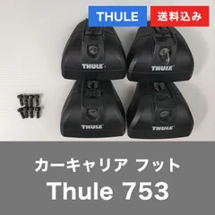 2024年最新】thule 753の人気アイテム - メルカリ