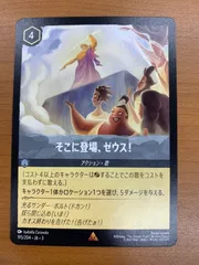 ロルカナ　ロビンフッド　そこに登場ゼウス！ そこに登場、ゼウス！ 3-222/204 E｜ロルカナシングルカード通販