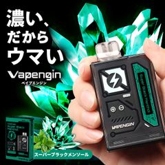Vapengin7500（ベイプエンジン）Super Black Menthol（スーパーブラックメンソール）ベイプ 本体 持ち運びシーシャ vape 電子タバコ 爆煙