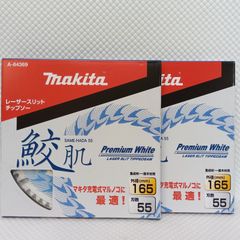 丸のこ用チップソー(木材用) 丸のこ用チップソー(木材用)